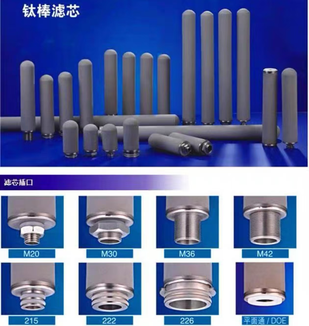 钛棒滤芯