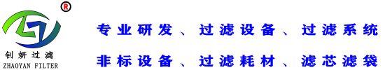 板式密闭过滤机_篮式袋式精密过滤器_全自动自清洗反冲洗过滤器-上海钊妍过滤设备